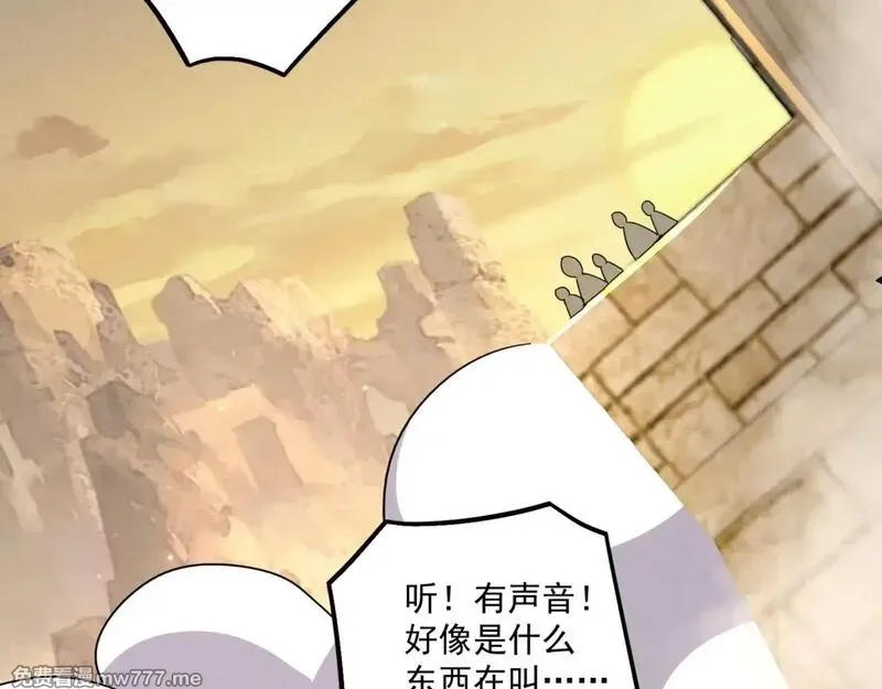 只有我能用召唤术,第141话 高颖遇袭！十七层魔域惊天变！,第112张