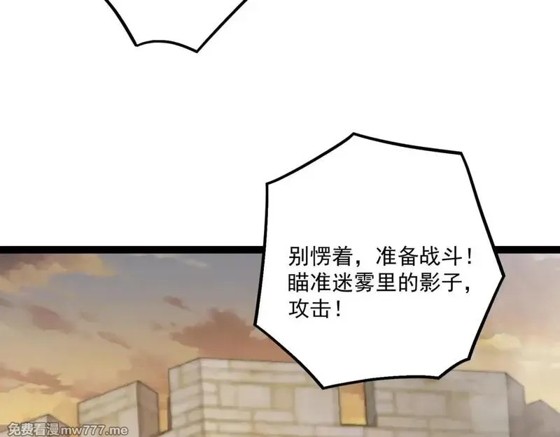 只有我能用召唤术,第141话 高颖遇袭！十七层魔域惊天变！,第115张