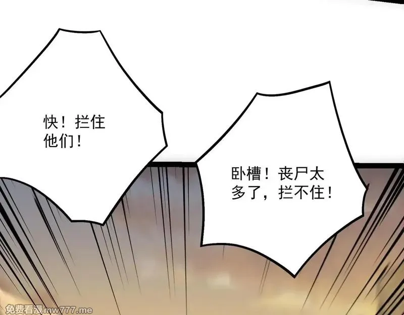只有我能用召唤术,第141话 高颖遇袭！十七层魔域惊天变！,第127张