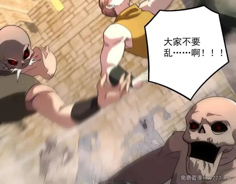 只有我能用召唤术,第141话 高颖遇袭！十七层魔域惊天变！,第132张