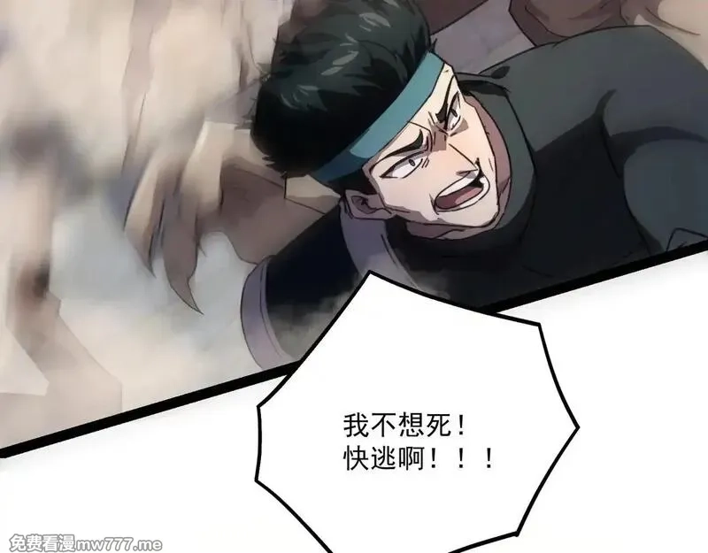 只有我能用召唤术,第141话 高颖遇袭！十七层魔域惊天变！,第133张