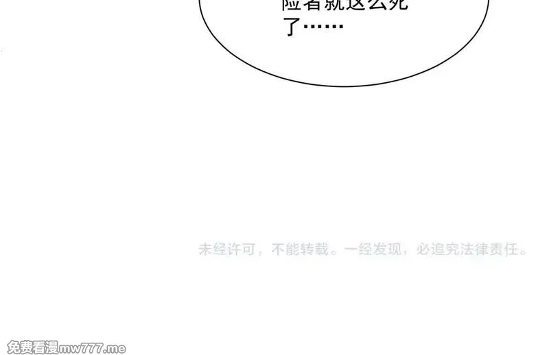 只有我能用召唤术,第141话 高颖遇袭！十七层魔域惊天变！,第137张