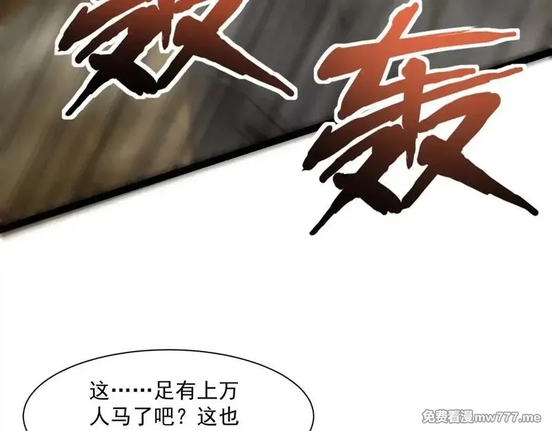 只有我能用召唤术,第141话 高颖遇袭！十七层魔域惊天变！,第17张