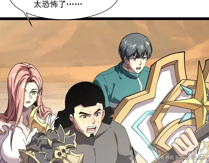 只有我能用召唤术,第141话 高颖遇袭！十七层魔域惊天变！,第18张