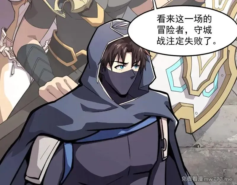 只有我能用召唤术,第141话 高颖遇袭！十七层魔域惊天变！,第19张