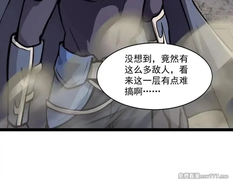 只有我能用召唤术,第141话 高颖遇袭！十七层魔域惊天变！,第20张