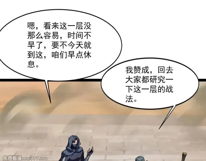 只有我能用召唤术,第141话 高颖遇袭！十七层魔域惊天变！,第21张