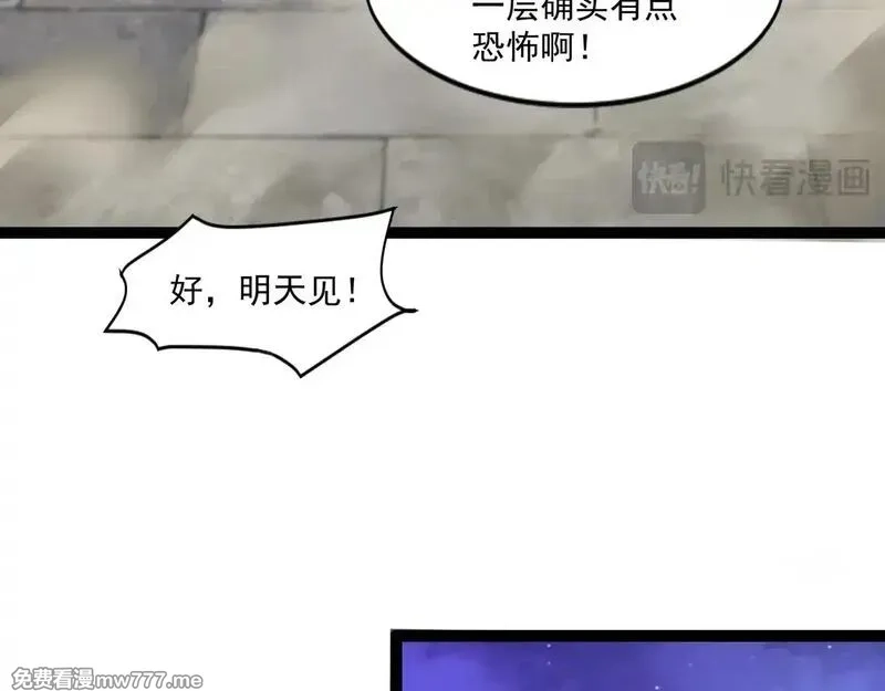 只有我能用召唤术,第141话 高颖遇袭！十七层魔域惊天变！,第23张