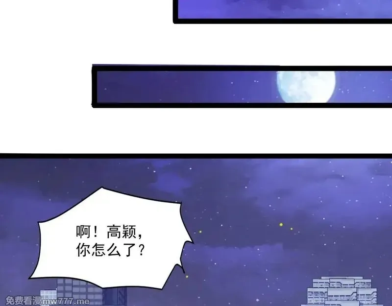 只有我能用召唤术,第141话 高颖遇袭！十七层魔域惊天变！,第24张