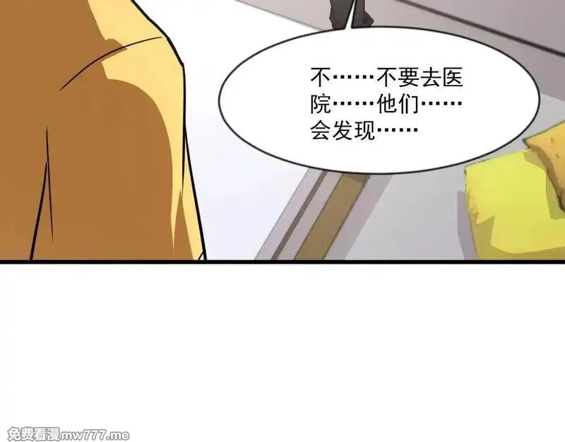 只有我能用召唤术,第141话 高颖遇袭！十七层魔域惊天变！,第30张