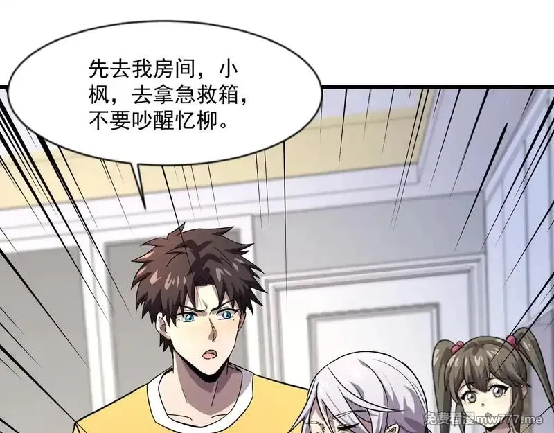只有我能用召唤术,第141话 高颖遇袭！十七层魔域惊天变！,第31张