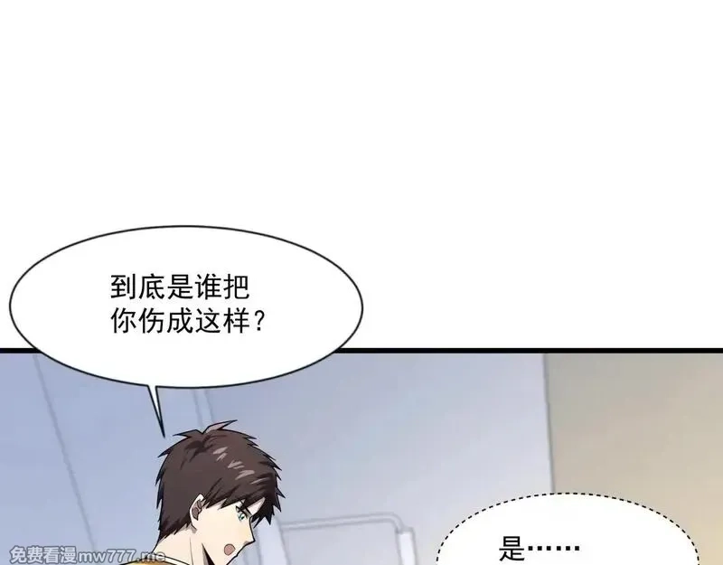 只有我能用召唤术,第141话 高颖遇袭！十七层魔域惊天变！,第34张