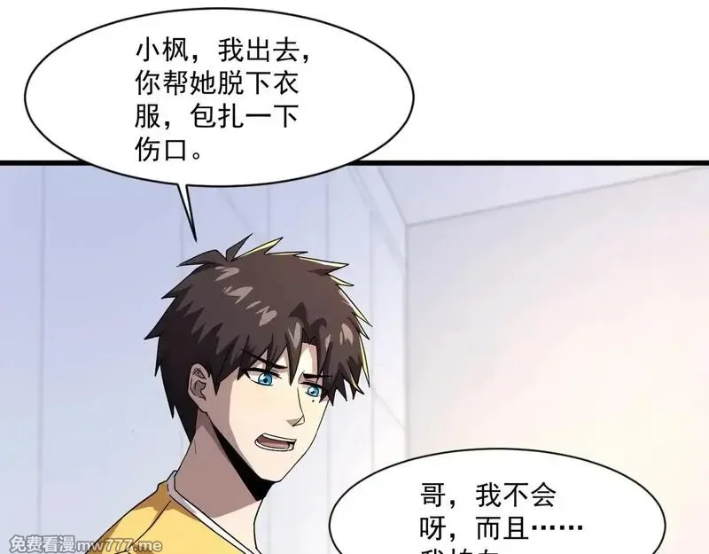 只有我能用召唤术,第141话 高颖遇袭！十七层魔域惊天变！,第37张