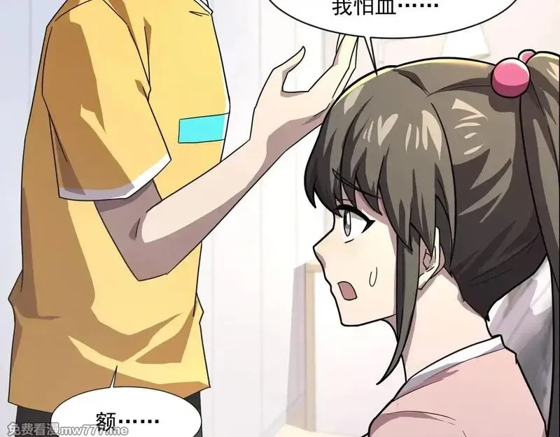 只有我能用召唤术,第141话 高颖遇袭！十七层魔域惊天变！,第38张