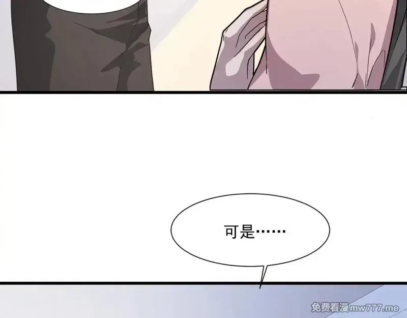 只有我能用召唤术,第141话 高颖遇袭！十七层魔域惊天变！,第39张