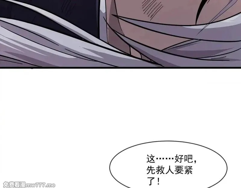 只有我能用召唤术,第141话 高颖遇袭！十七层魔域惊天变！,第42张