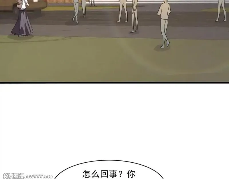 只有我能用召唤术,第141话 高颖遇袭！十七层魔域惊天变！,第49张