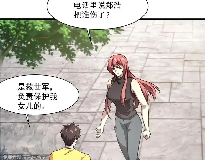 只有我能用召唤术,第141话 高颖遇袭！十七层魔域惊天变！,第50张