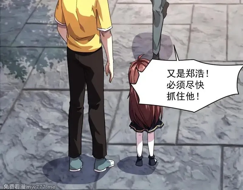 只有我能用召唤术,第141话 高颖遇袭！十七层魔域惊天变！,第51张