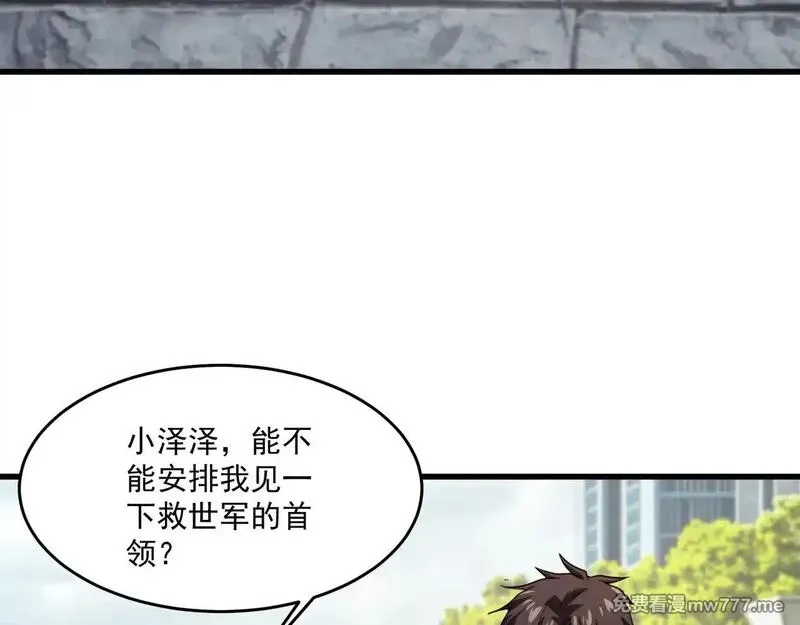 只有我能用召唤术,第141话 高颖遇袭！十七层魔域惊天变！,第52张
