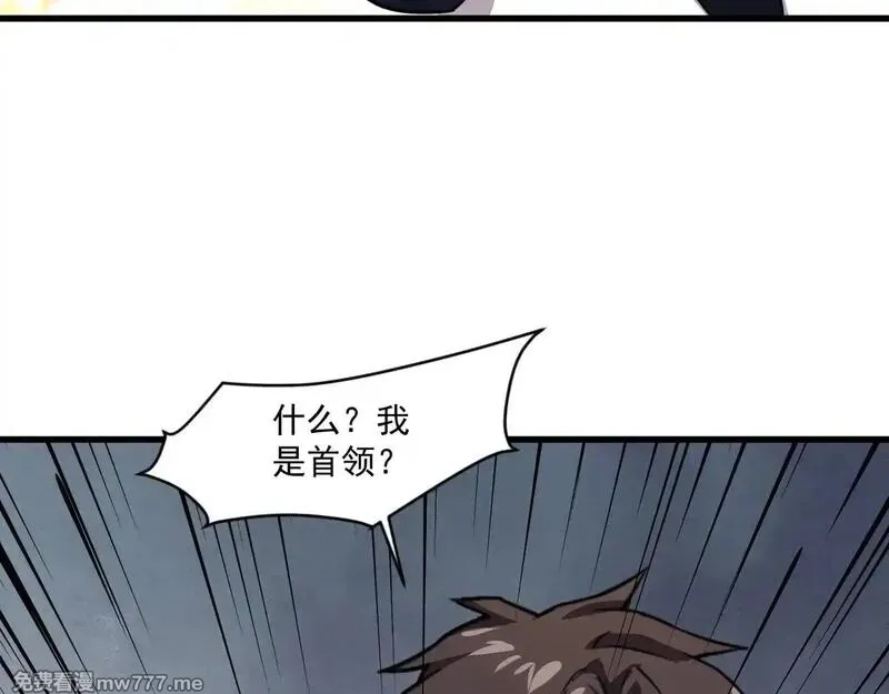 只有我能用召唤术,第141话 高颖遇袭！十七层魔域惊天变！,第57张
