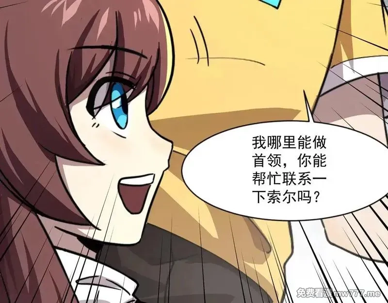 只有我能用召唤术,第141话 高颖遇袭！十七层魔域惊天变！,第59张