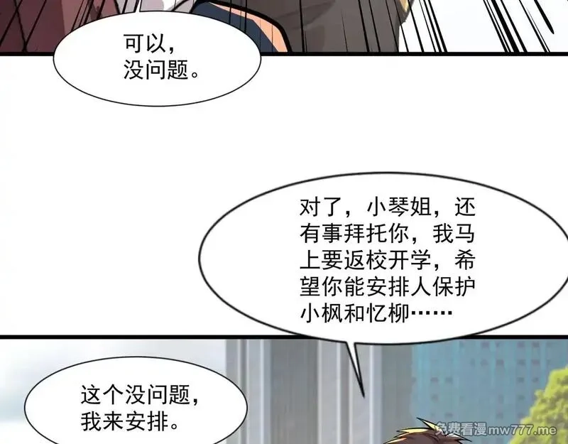 只有我能用召唤术,第141话 高颖遇袭！十七层魔域惊天变！,第60张