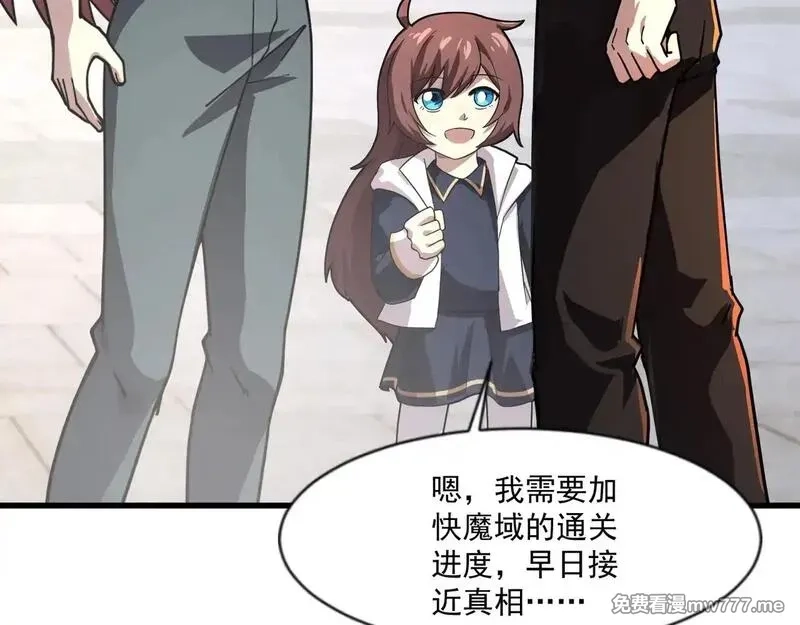 只有我能用召唤术,第141话 高颖遇袭！十七层魔域惊天变！,第62张