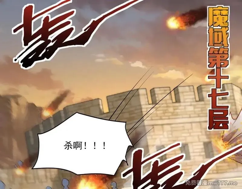 只有我能用召唤术,第141话 高颖遇袭！十七层魔域惊天变！,第65张