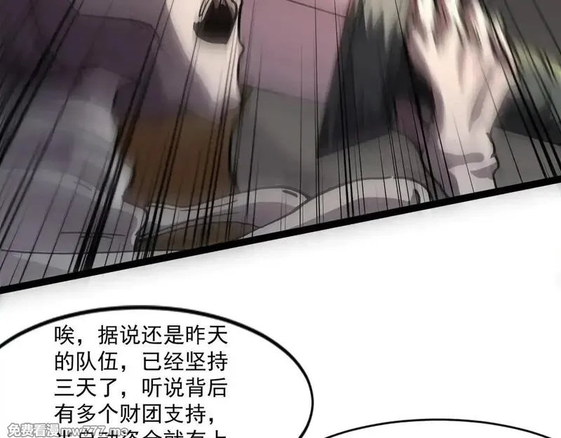 只有我能用召唤术,第141话 高颖遇袭！十七层魔域惊天变！,第72张