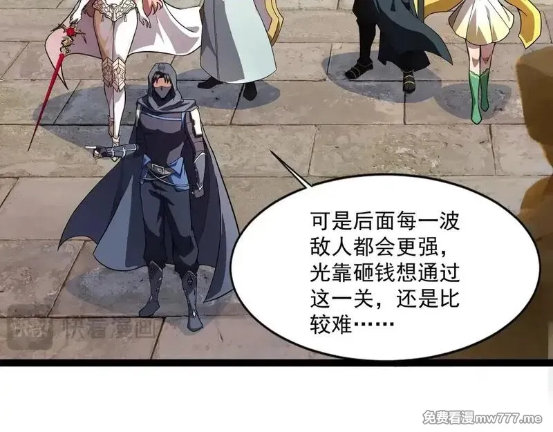 只有我能用召唤术,第141话 高颖遇袭！十七层魔域惊天变！,第74张