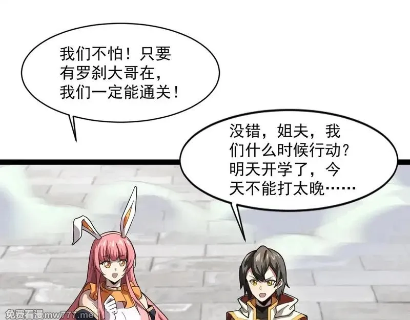 只有我能用召唤术,第141话 高颖遇袭！十七层魔域惊天变！,第75张