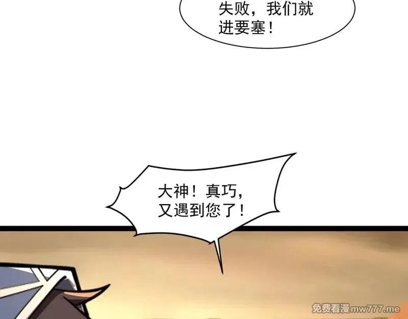 只有我能用召唤术,第141话 高颖遇袭！十七层魔域惊天变！,第78张