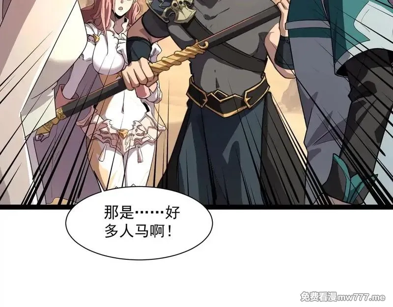 只有我能用召唤术,第141话 高颖遇袭！十七层魔域惊天变！,第8张