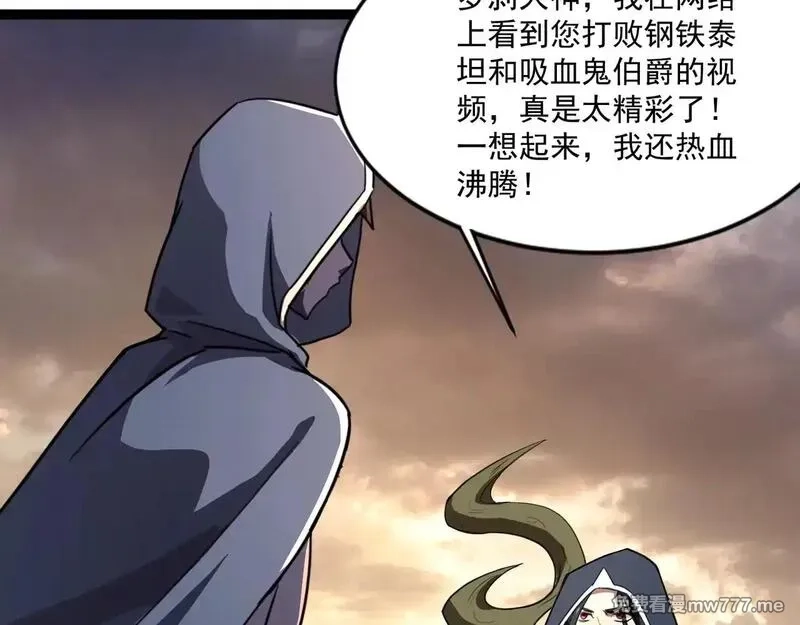只有我能用召唤术,第141话 高颖遇袭！十七层魔域惊天变！,第81张
