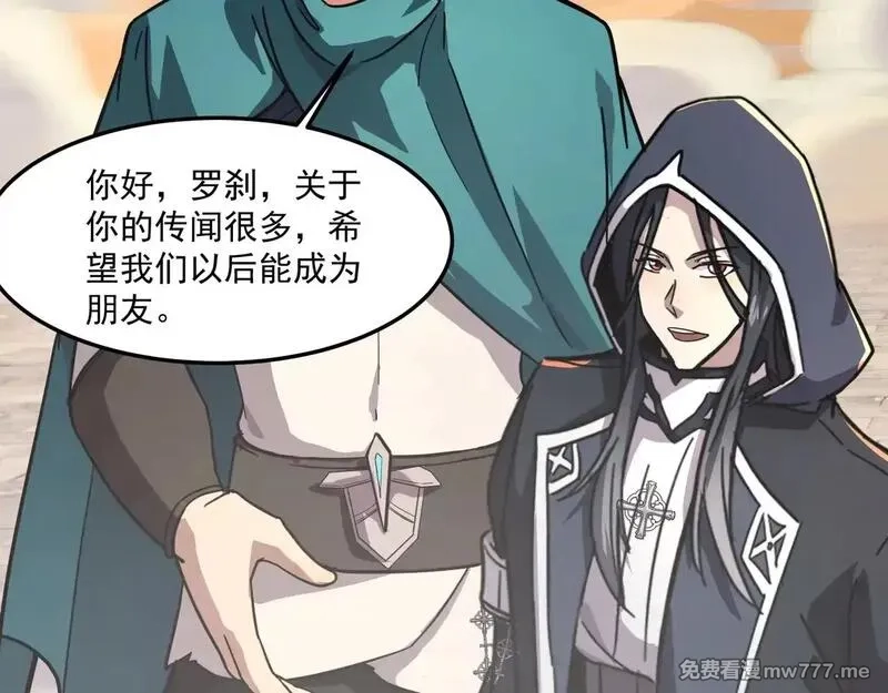 只有我能用召唤术,第141话 高颖遇袭！十七层魔域惊天变！,第85张