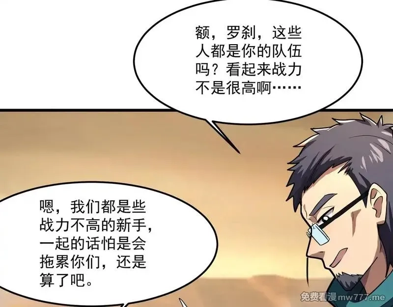 只有我能用召唤术,第141话 高颖遇袭！十七层魔域惊天变！,第91张
