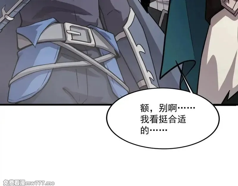 只有我能用召唤术,第141话 高颖遇袭！十七层魔域惊天变！,第93张