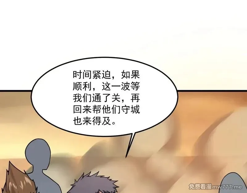 只有我能用召唤术,第141话 高颖遇袭！十七层魔域惊天变！,第94张
