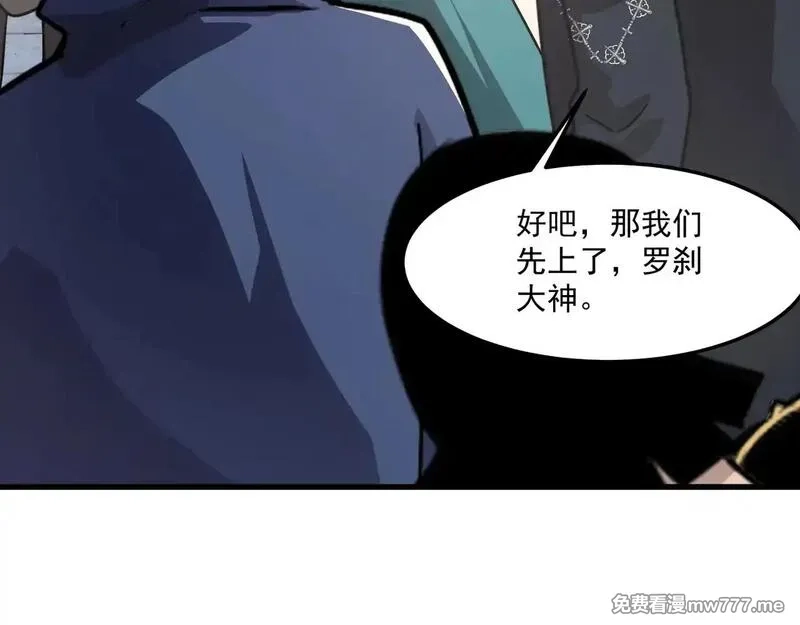 只有我能用召唤术,第141话 高颖遇袭！十七层魔域惊天变！,第96张