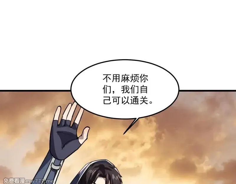 只有我能用召唤术,第141话 高颖遇袭！十七层魔域惊天变！,第97张