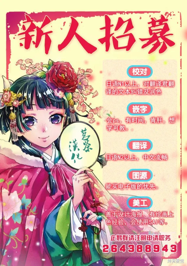 青春期小姐的養成方法,第03话,第43张