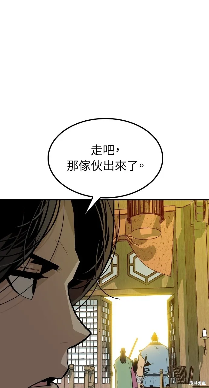 魔王的武林之路,第4話,第100张