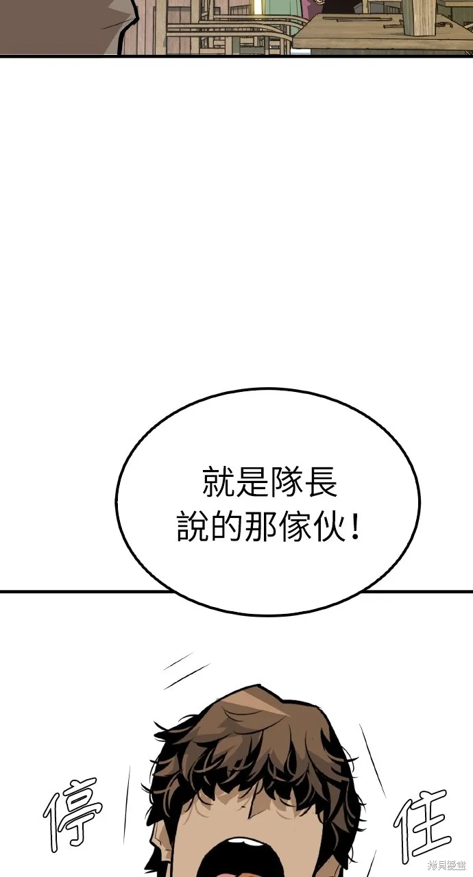 魔王的武林之路,第4話,第101张