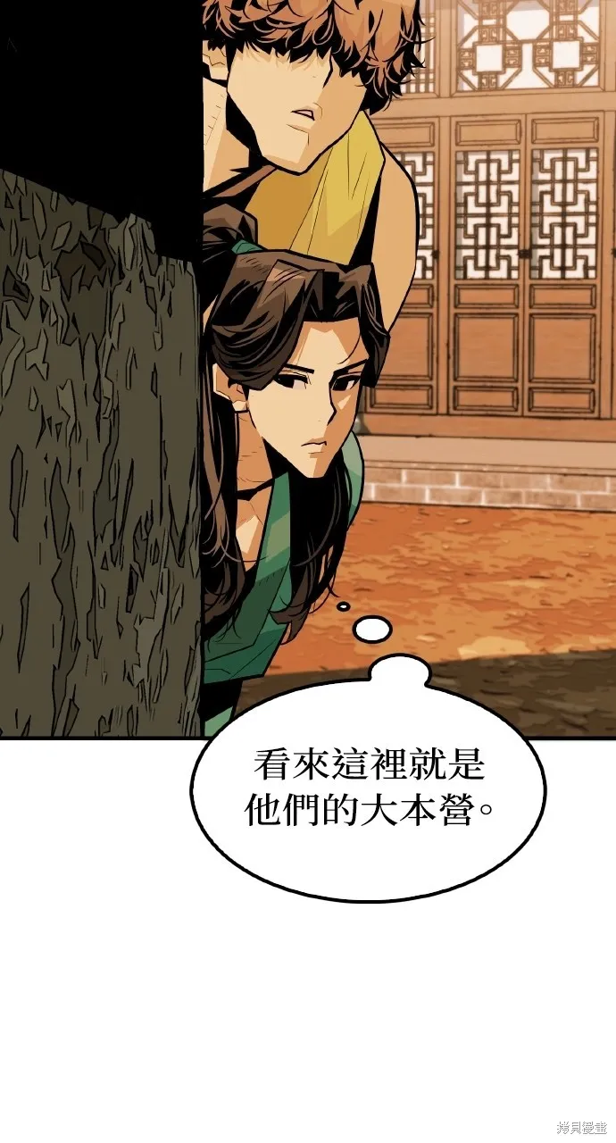 魔王的武林之路,第4話,第109张