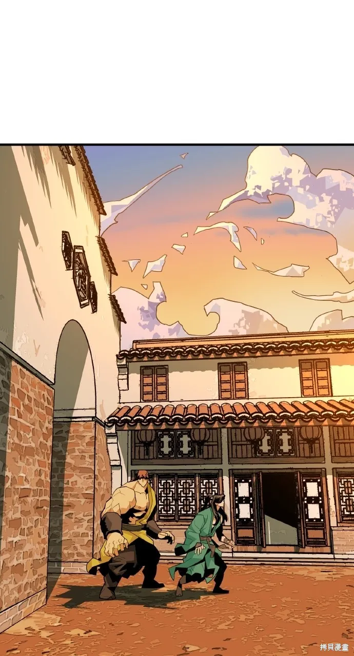 魔王的武林之路,第4話,第110张