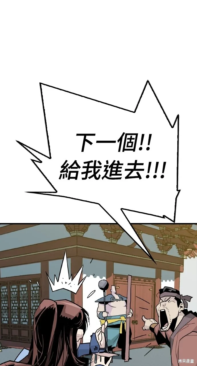 魔王的武林之路,第4話,第12张
