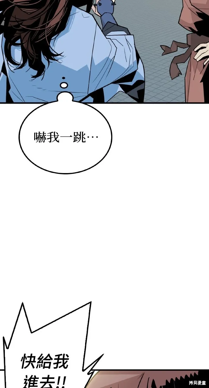 魔王的武林之路,第4話,第13张