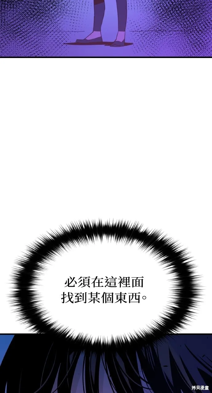 魔王的武林之路,第4話,第17张