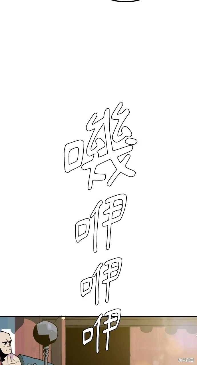 魔王的武林之路,第4話,第2张